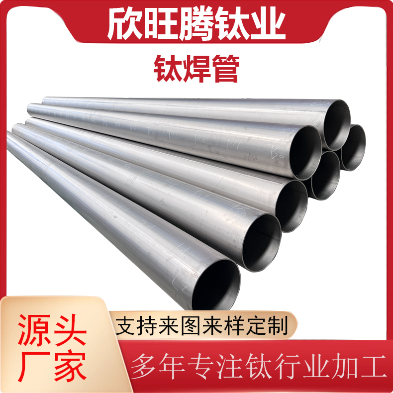 一篇文章带你了解钛合金成型的七大工艺