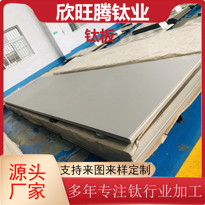 钛及钛合金板的分类、牌号及应用领域都有哪些？