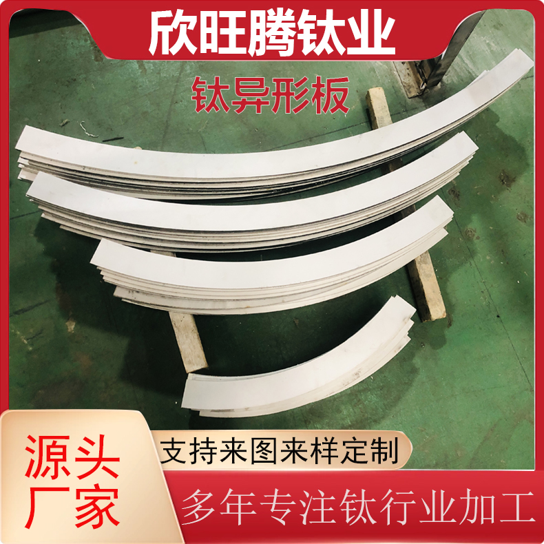 TA9钛合金耐腐蚀性能和比热容分析(图1)