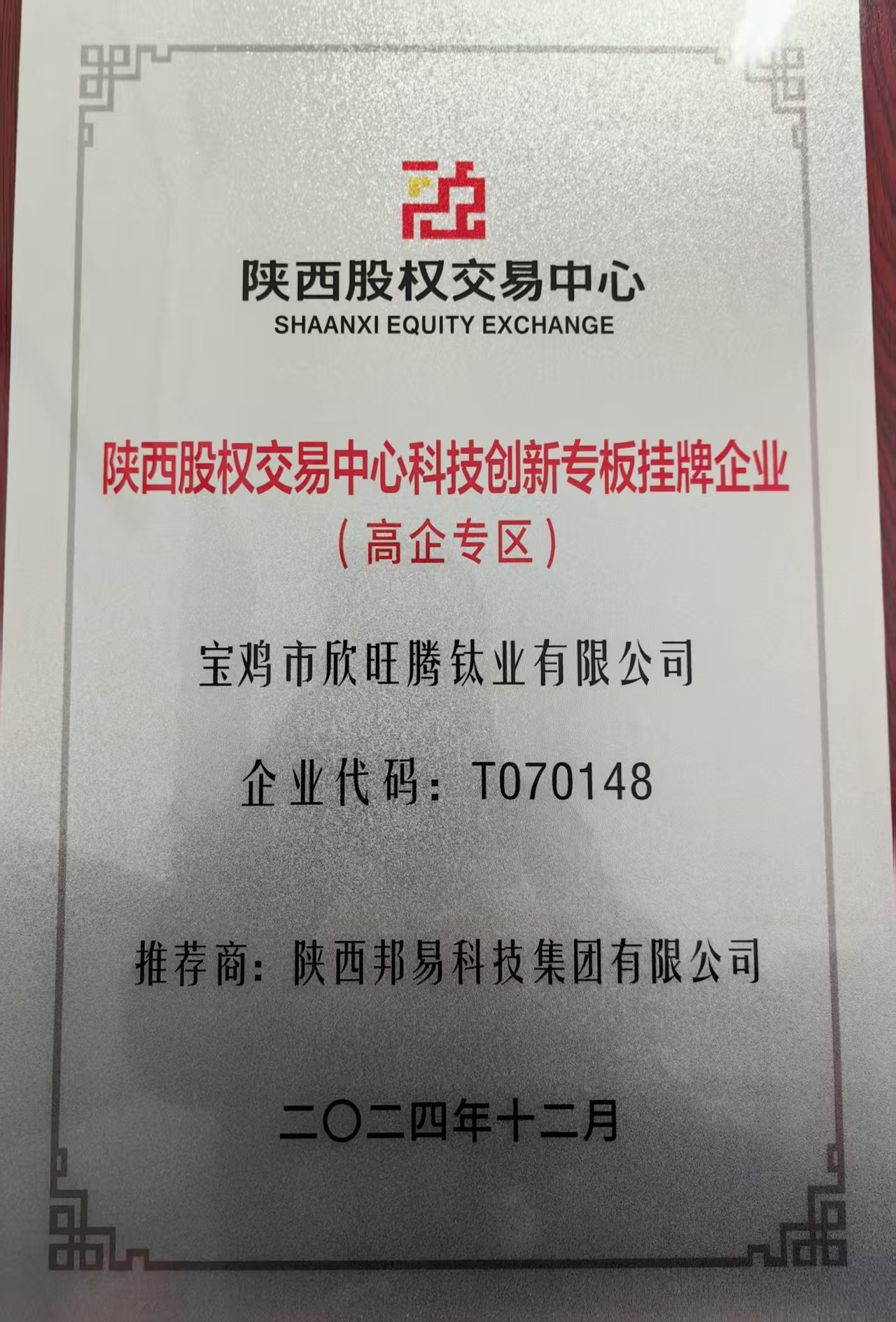 荣誉资质(图2)