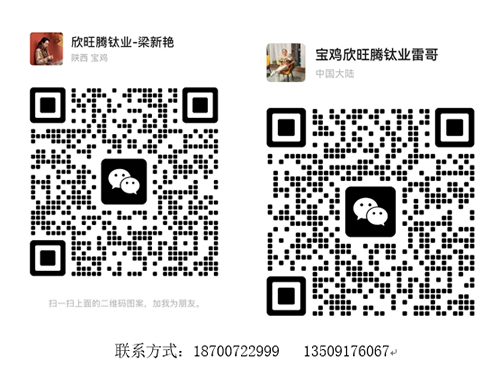 宝鸡欣旺腾钛业——可靠的钛换热器、管道及非标设备制造商(图3)